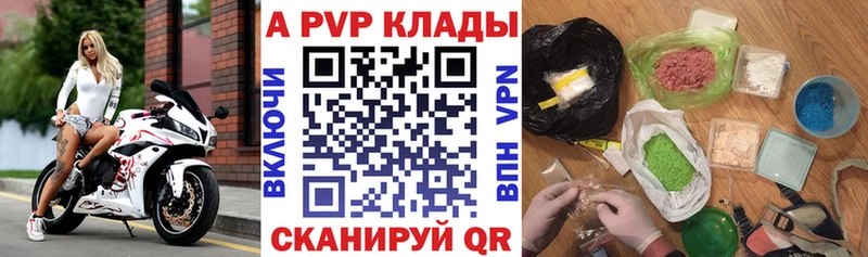 где можно купить   Гаврилов-Ям  Альфа ПВП Crystall 