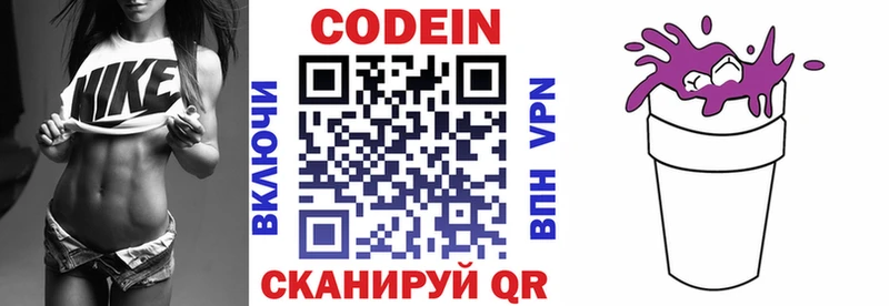 Кодеин напиток Lean (лин)  где найти наркотики  Гаврилов-Ям 