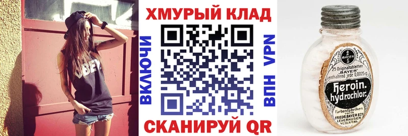 ГЕРОИН герыч Гаврилов-Ям