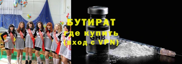 бутират Верхний Тагил