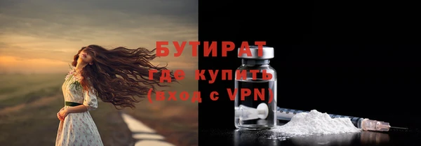 бутират Верея