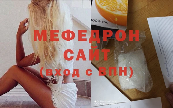 мефедрон Волоколамск