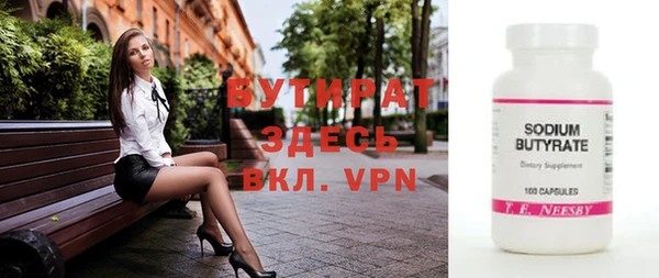 бутират Верхний Тагил