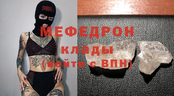 мефедрон Волоколамск