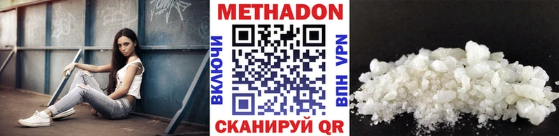 цены наркотик  Гаврилов-Ям  МЕТАДОН кристалл 
